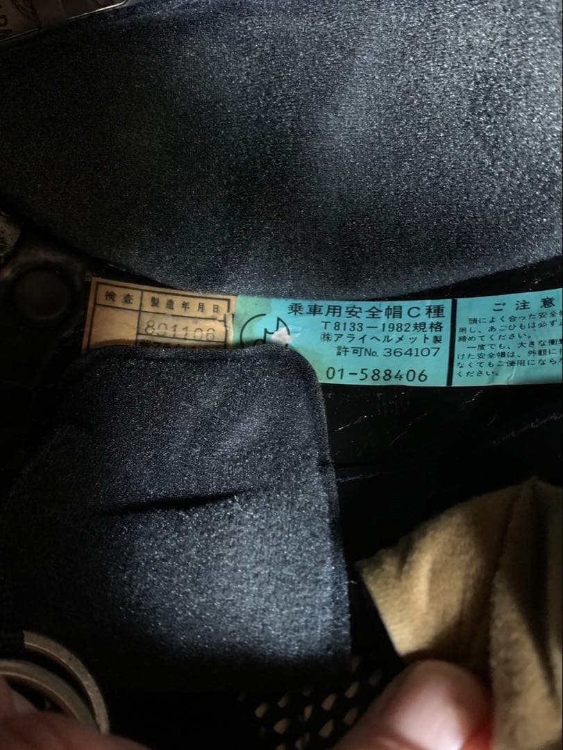 アライmx-e サイズ59〜60