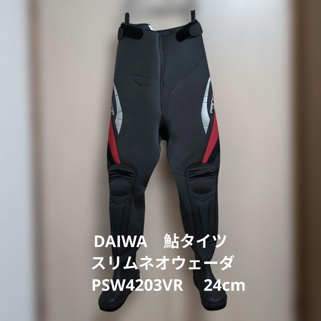 DAIWA　鮎タイツ スリムネオウェーダ　PSW4203VR 　24cm