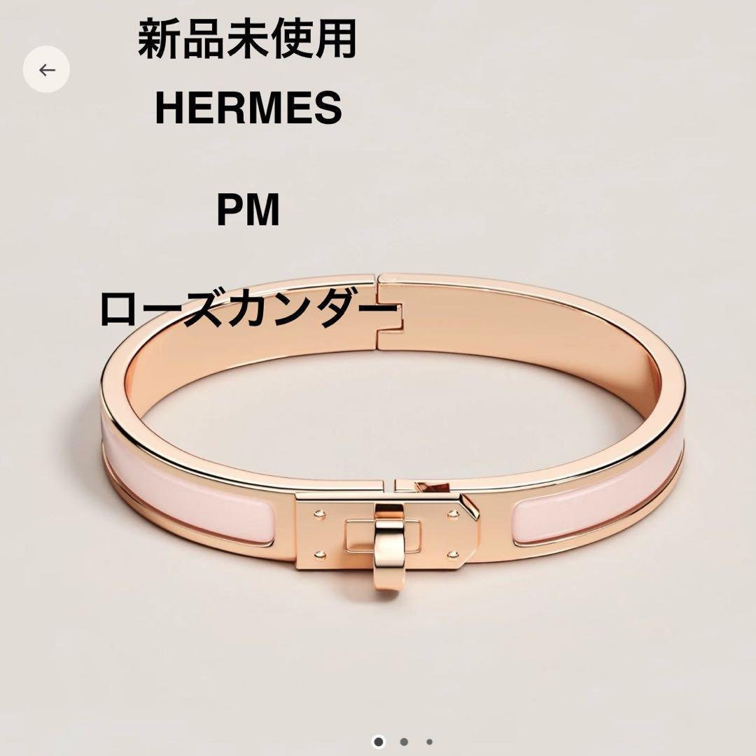 新品　エナメルブレスレット 《ミニ・クリック・ケリー》　ローズ　カンダー　PG