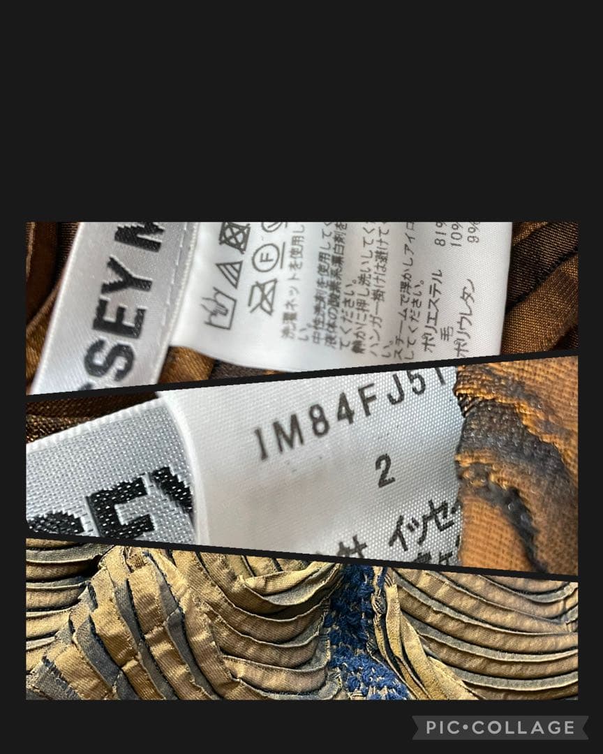 issey miyake 長袖 ２ ブラウン 波紋畝りスチームストレッチ