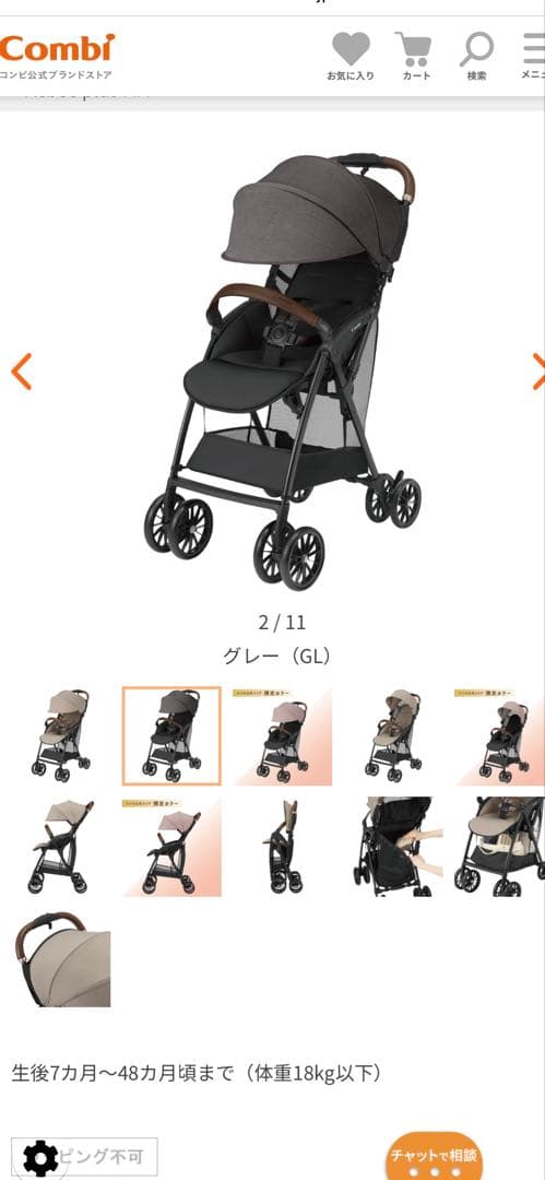 新品未使用 Combi コンビ Acbee plus MA アクビィプラス b型