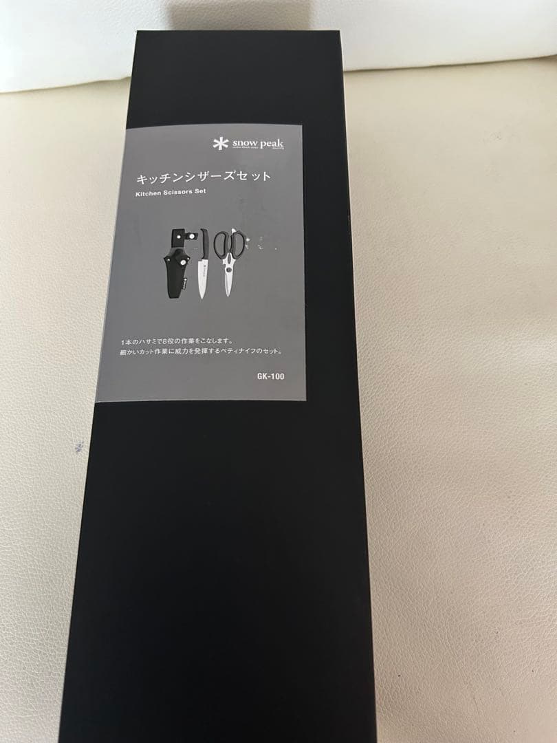 スノーピーク( peak) キッチンシザーズセット GK-100