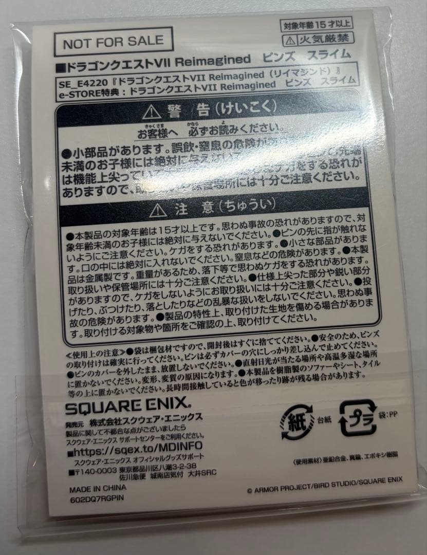ドラクエ 7 Reimagined 超豪華版 特典 スチールブック＆ピンズ