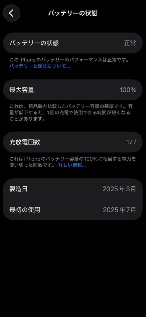 美品Apple iPhone 16e ブラック 本体 BT100% SIMフリー