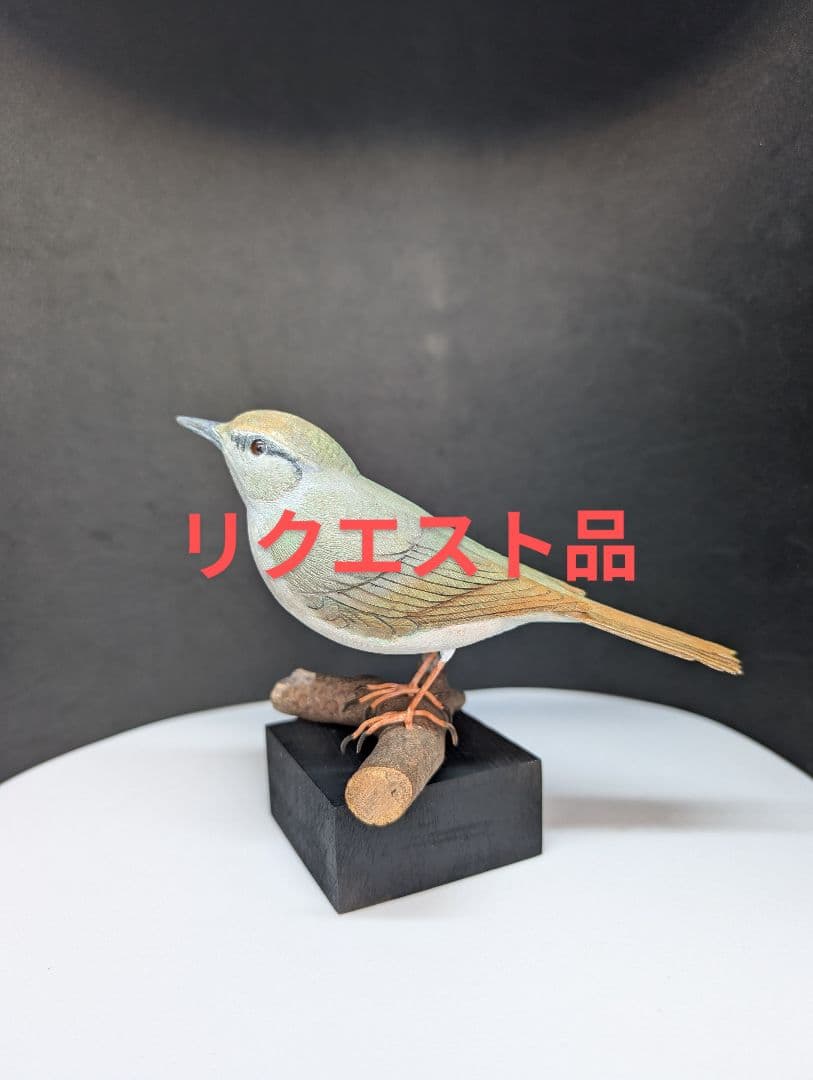 木製　ウグイス　 野鳥彫刻 　バードカービング　木彫りの野鳥