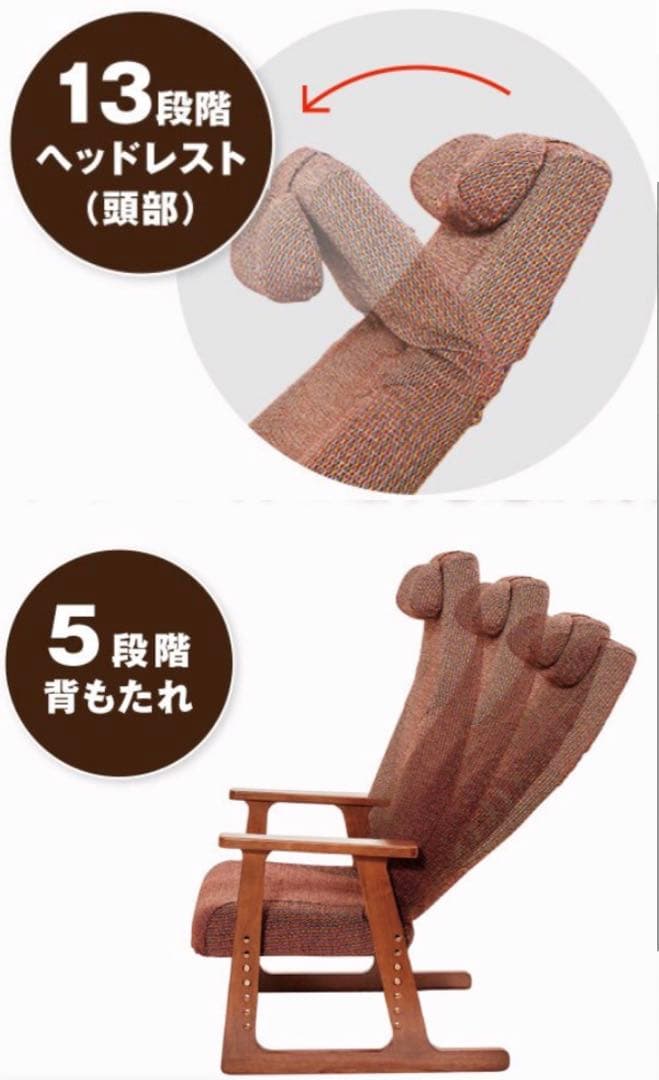 ピントチェアーリラックス座椅子