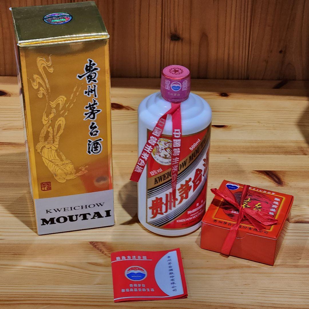お値下げ MOUTAI 中国酒 2020 ミニグラス付