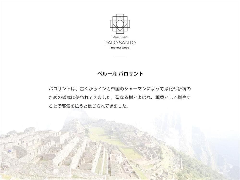 5kg★限定特選品★希少レア激安☆聖なる樹【神秘的な香り♢バロサントウッド香】♥