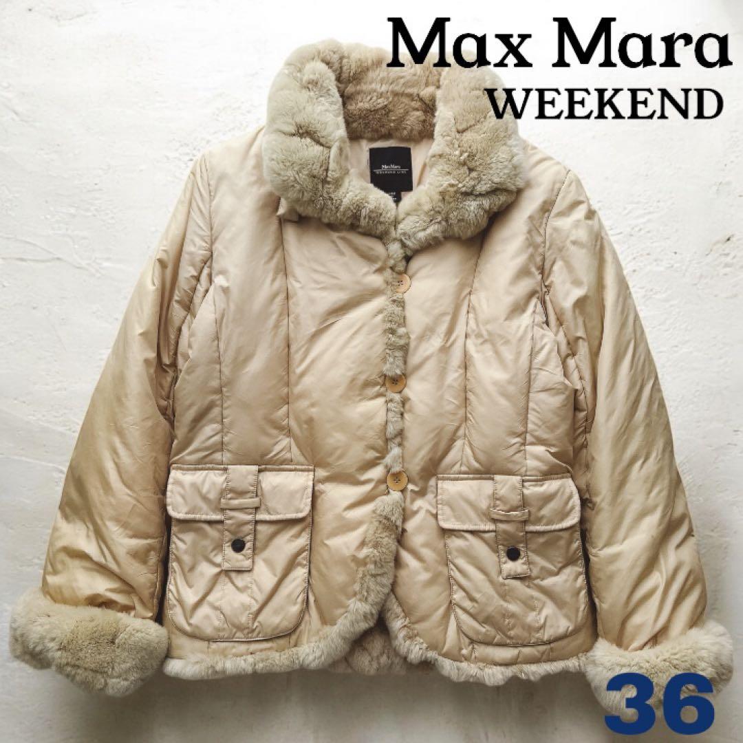マックスマーラ ファー付き 中綿ジャケット ベージュ 36 weekend