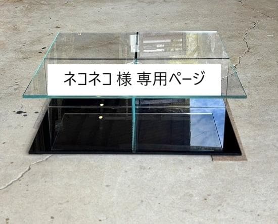 ☆ネコネコページ☆ Cassina / ガラステーブル / 269MEX