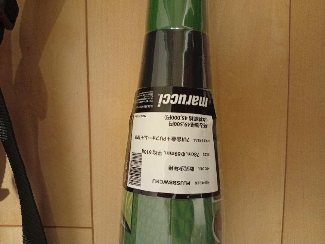 ワニクラッシャー　マックス