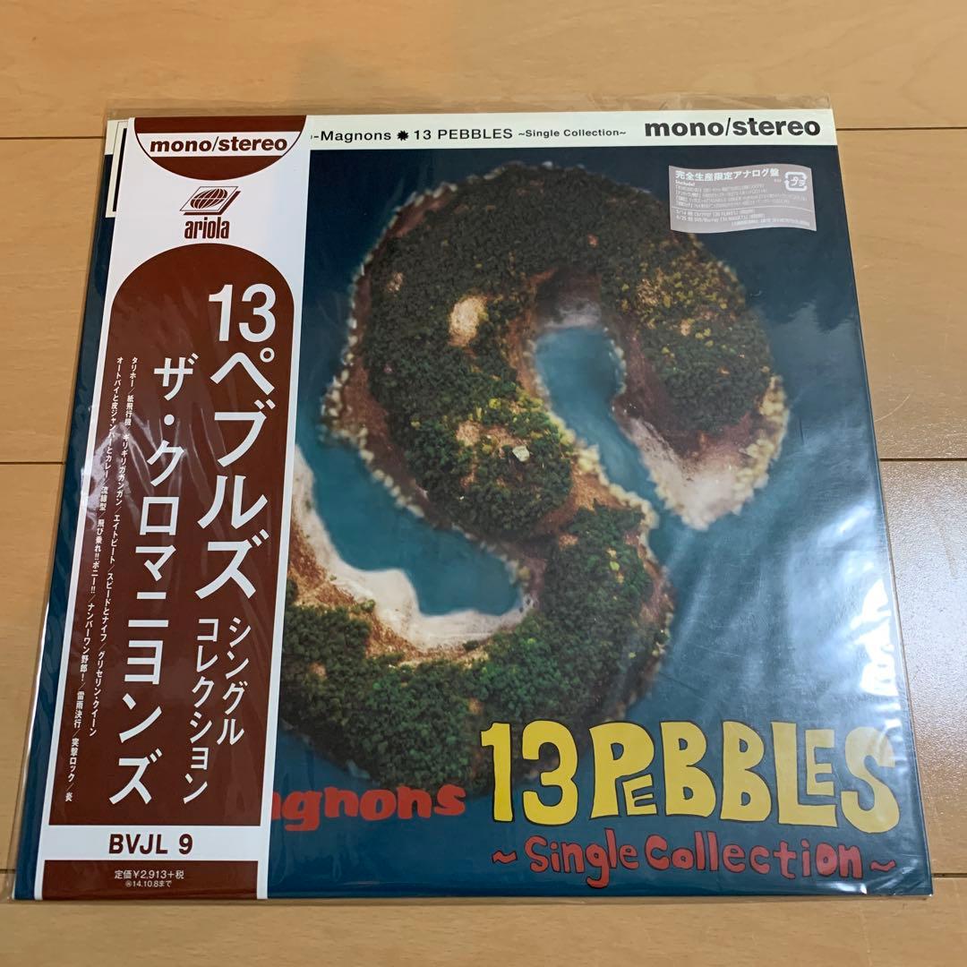 邦楽 Magnons 13 Pebbles ~ Single Collection
