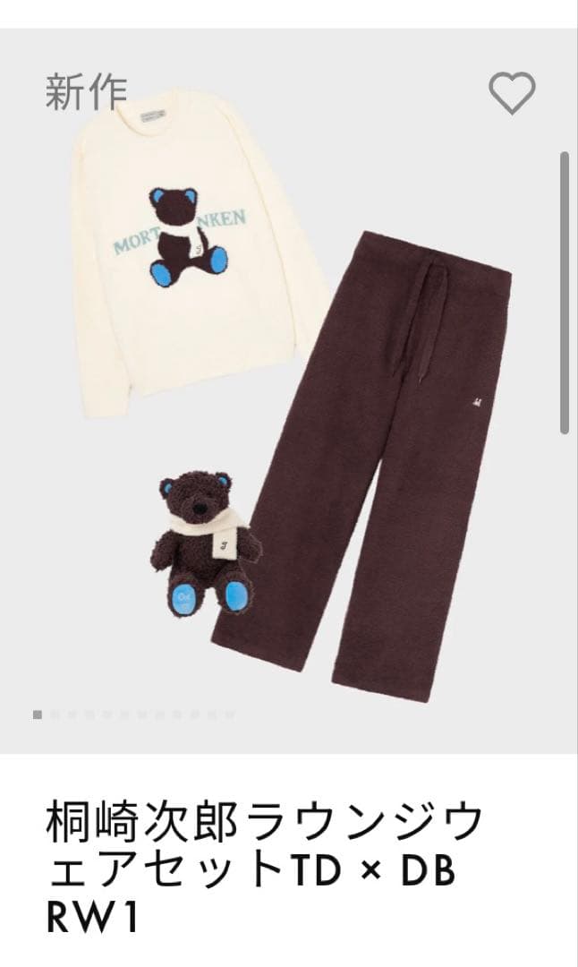 東京ディバンカー 桐崎次郎ラウンジウェアセット TD×DB RW1