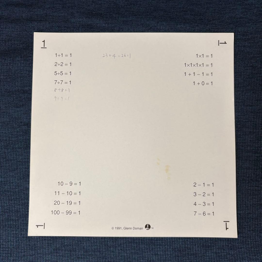 グレン•ドーマン博士 ドッツカード 数字カード　フラッシュカード 知育