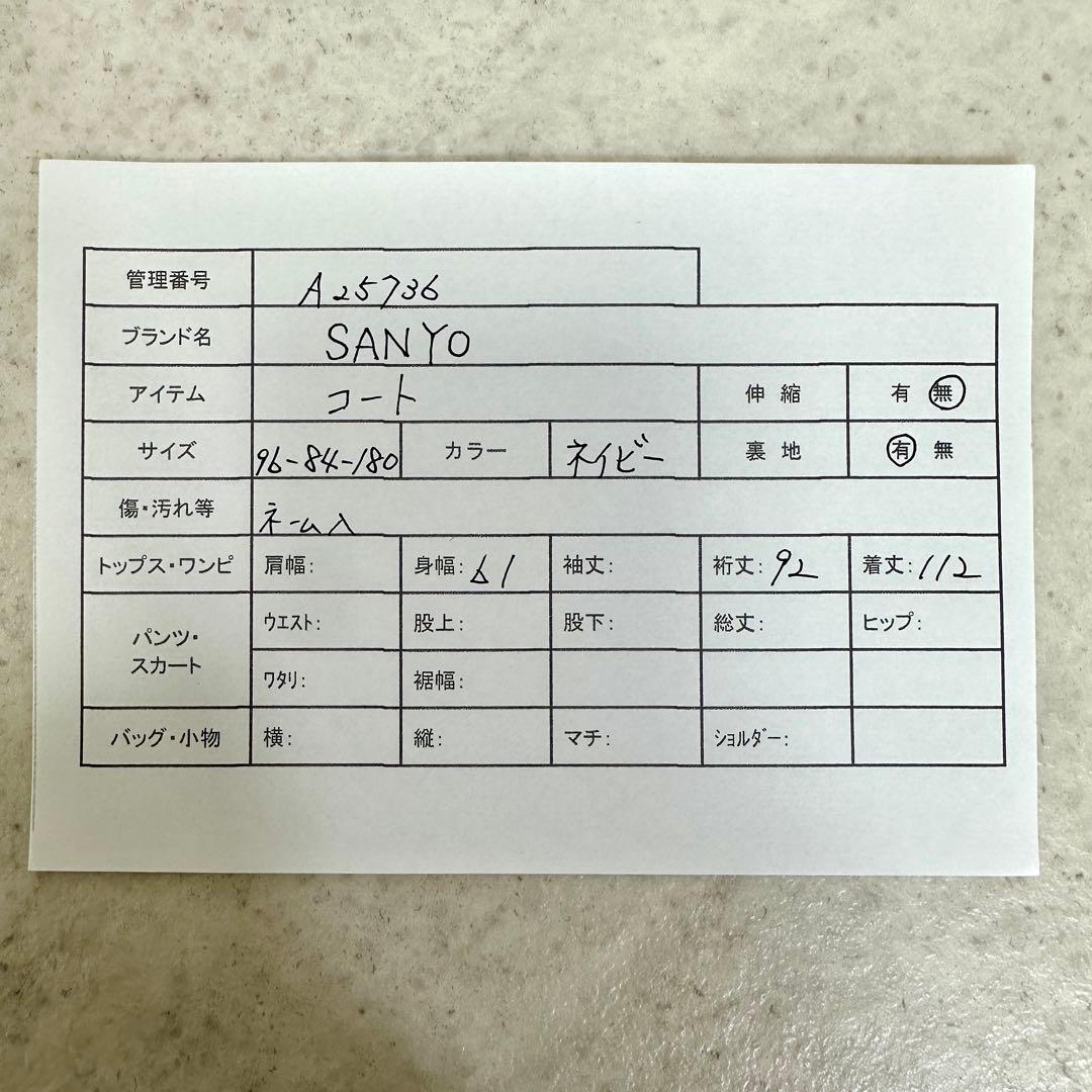 美品 大きいサイズ【SANYO】カシミヤ ウール ステンカラーコート 比翼 紺