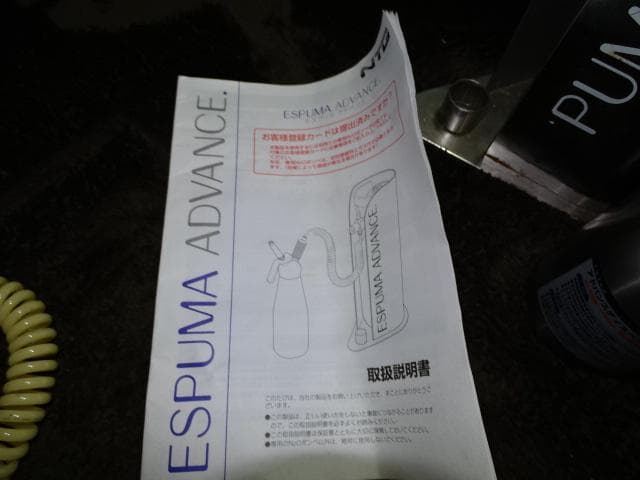 エスプーマ　アドバンス　Lサイズ　ステンレスボトル　ＵＳＥＤ