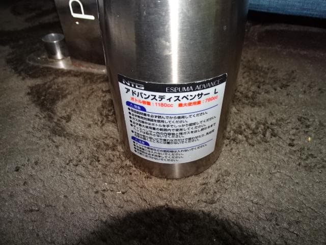 エスプーマ　アドバンス　Lサイズ　ステンレスボトル　ＵＳＥＤ