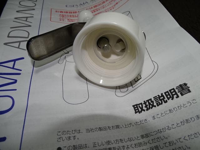 エスプーマ　アドバンス　Lサイズ　ステンレスボトル　ＵＳＥＤ