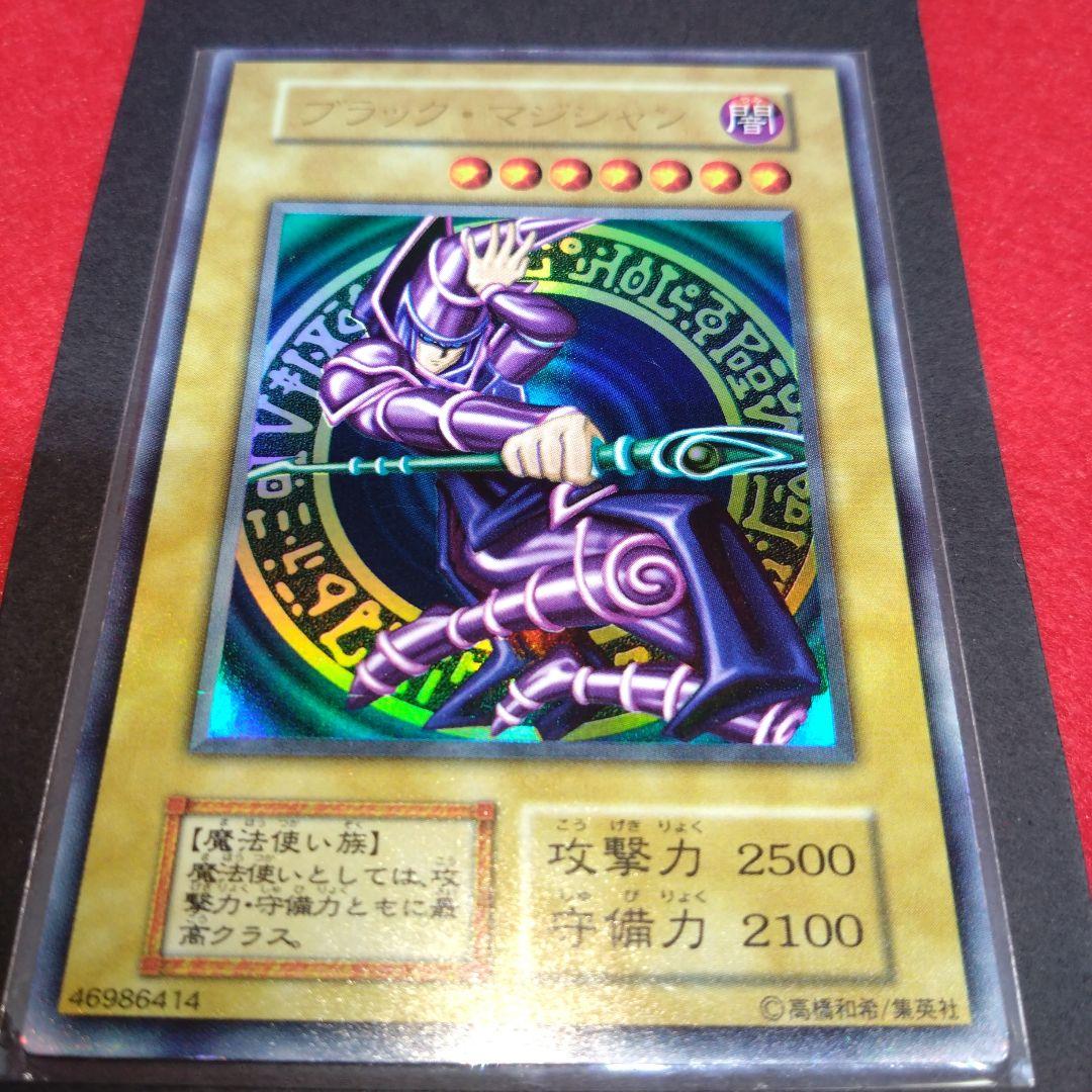 閲覧感謝希少初期遊戯王絶版ブラック・マジシャン旧ウルトラレア良品プレイ用