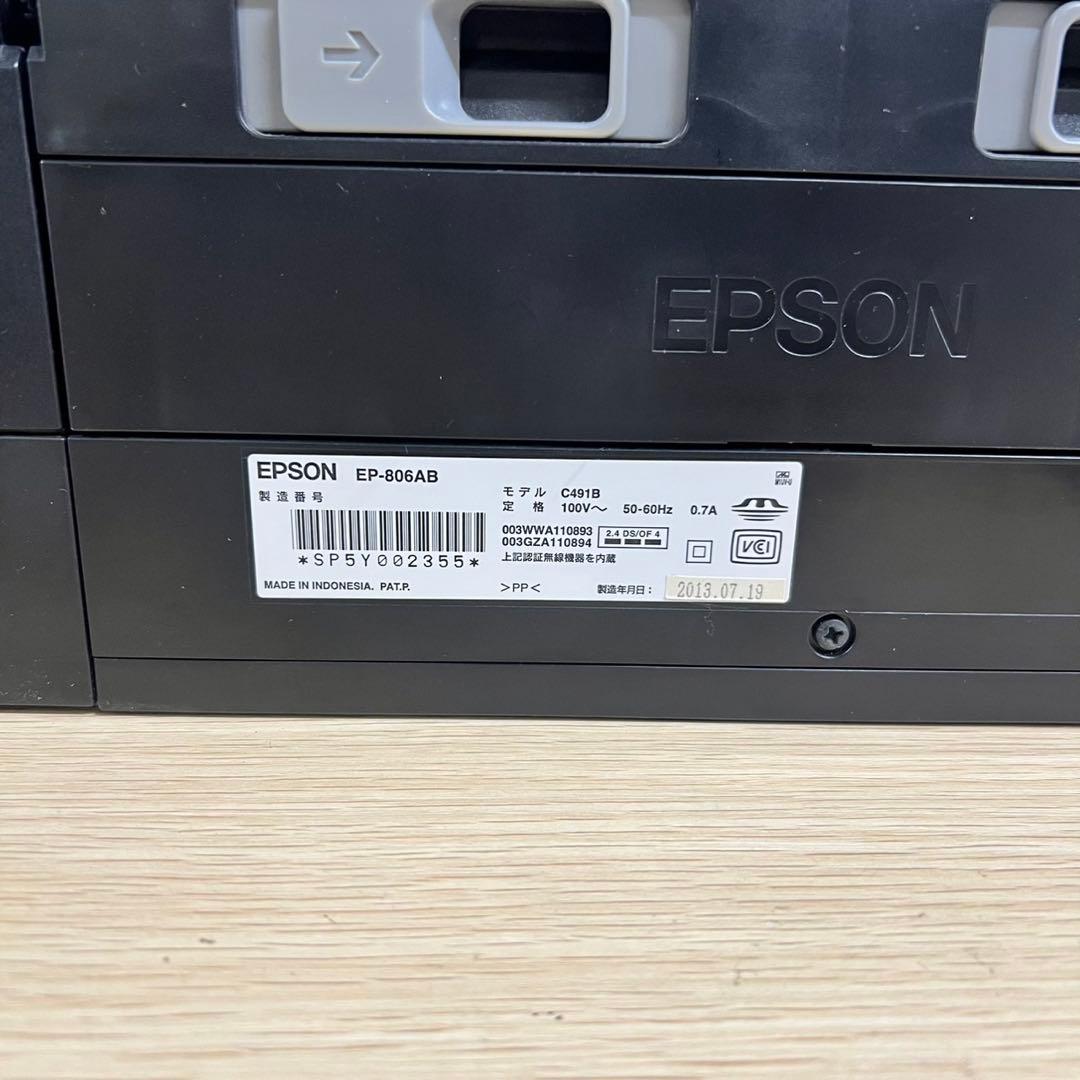 EPSON EP-806AB インクジェットプリンター 2013年製 D45