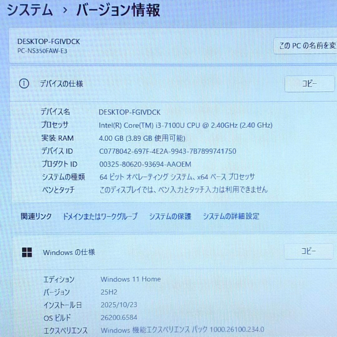 NEC LAVIE NS350FAW SSD256GB 初期設定済ノートパソコン