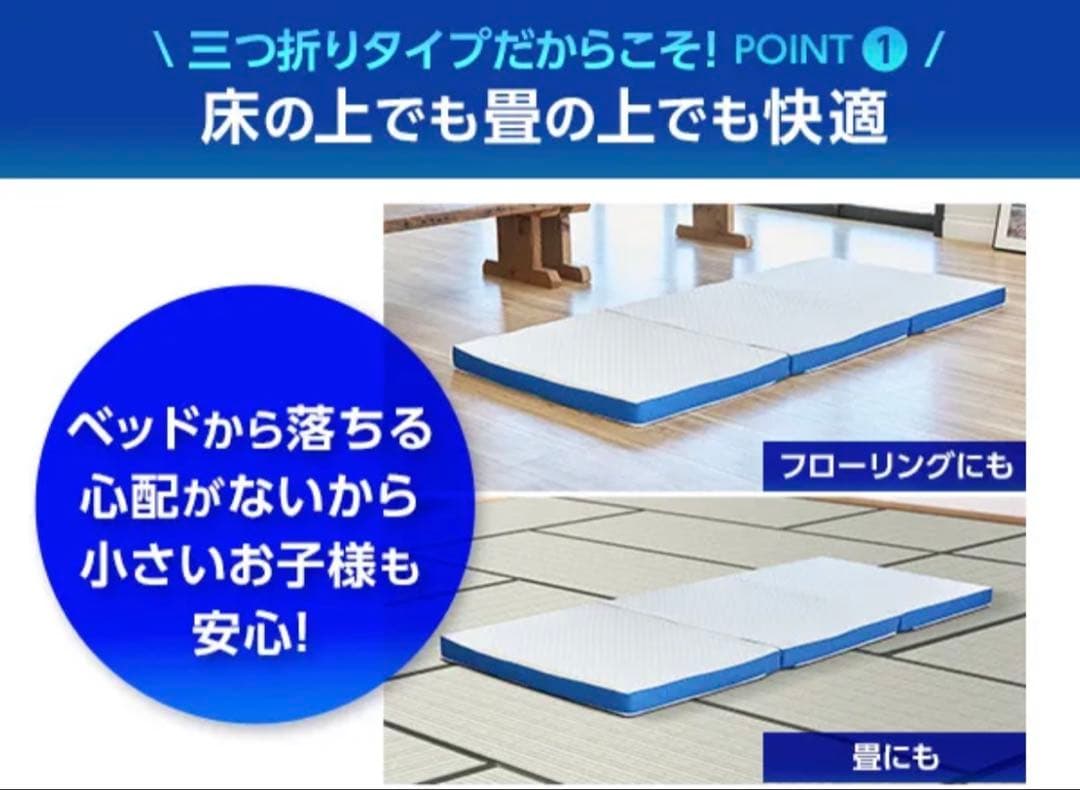【公式・新品・未使用・未開封】プレミアリッチ 三つ折りマットレス シングル