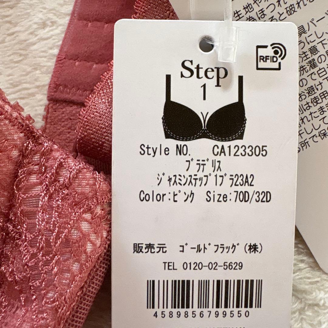 ブラジャーショーツセット