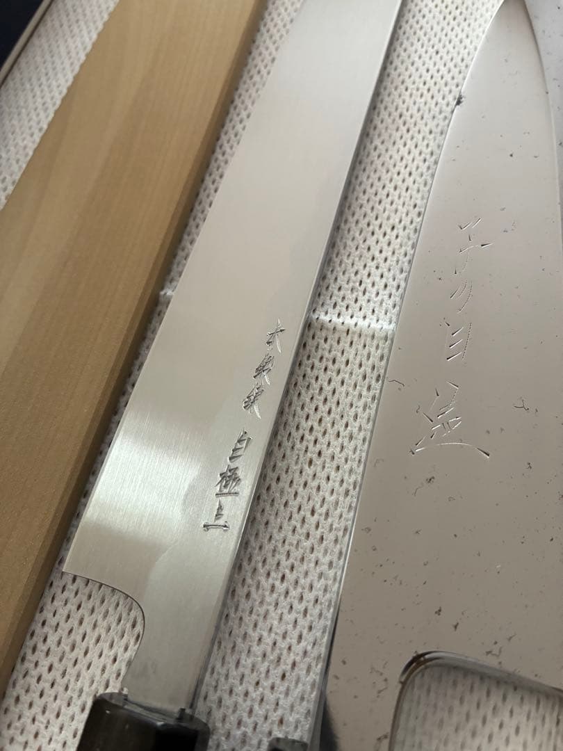 【未使用】子の日 柳刃包丁(尺) 出刃包丁(6寸)