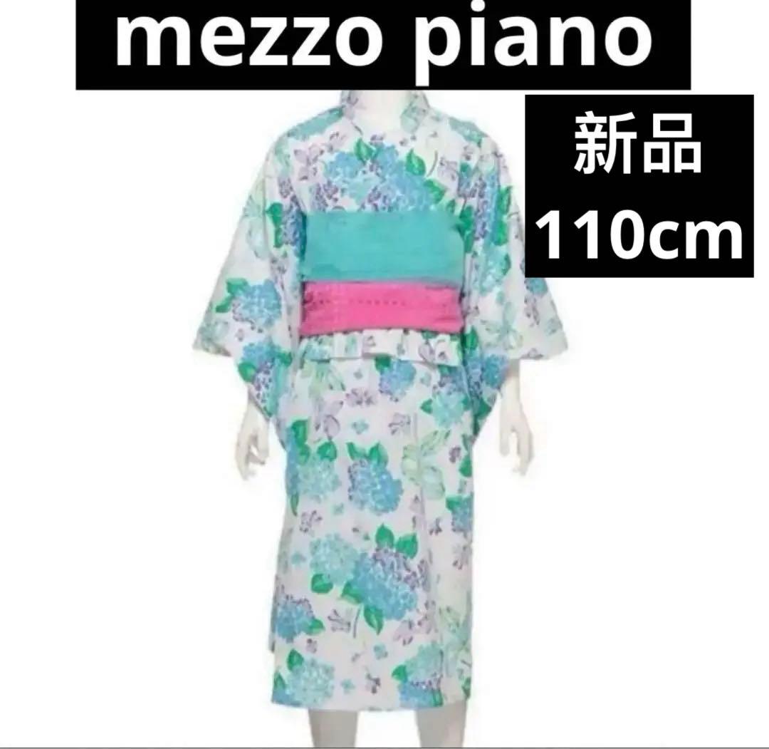 新品 メゾピアノ浴衣2way セパレート 紫陽花柄　ブルー系 110cm