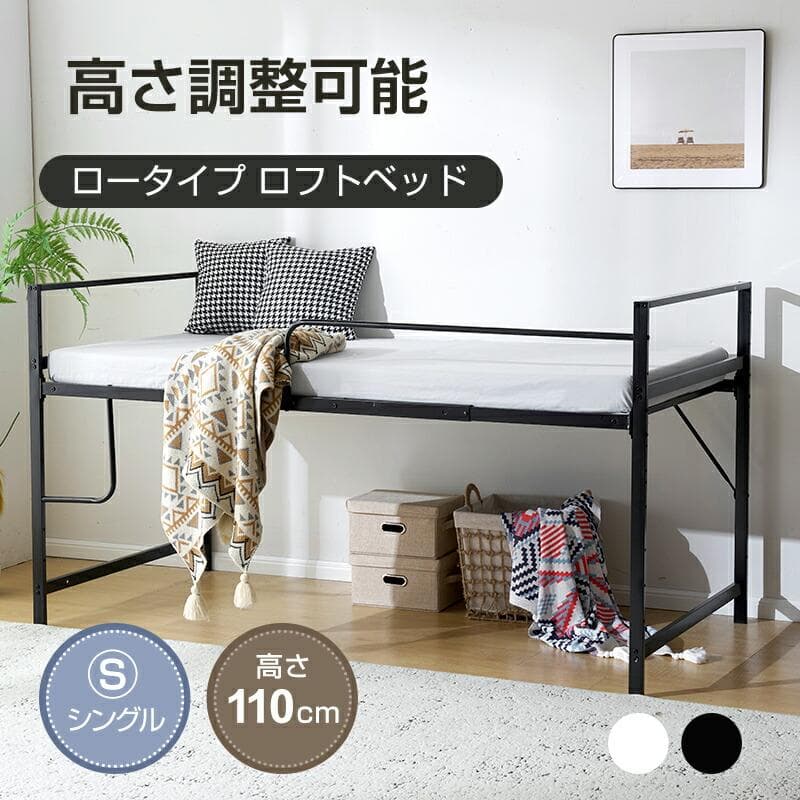 耐震 ベッド ロータイプ 北欧風 大人 一人暮らし【高さ110cm】Black