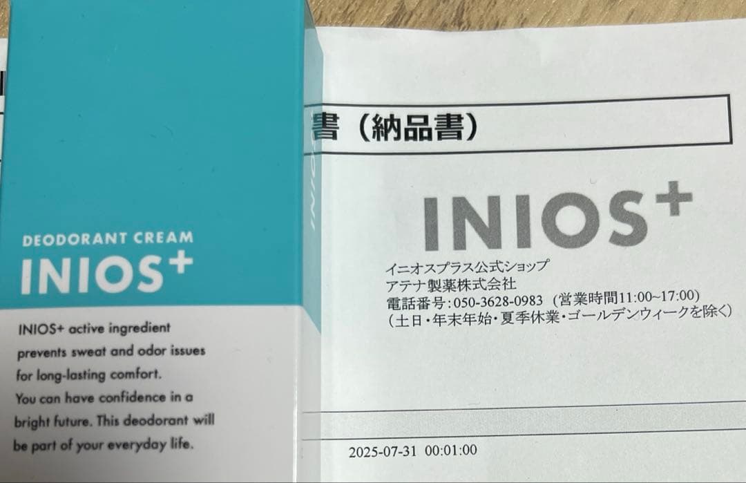 新品未開封 INIOS+ デオドラントクリーム 45g イニオスプラス2個