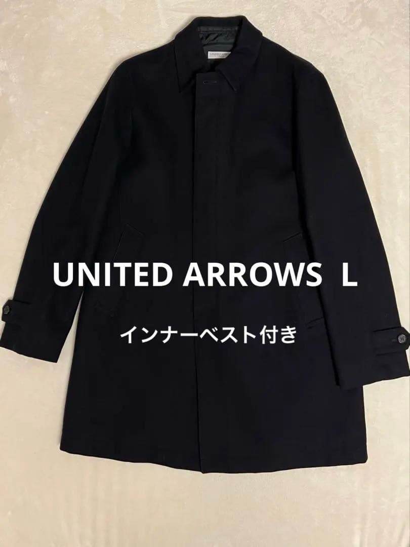 UNITED ARROWS ウール　ステンカラーコート　中綿ベスト取り外し可能