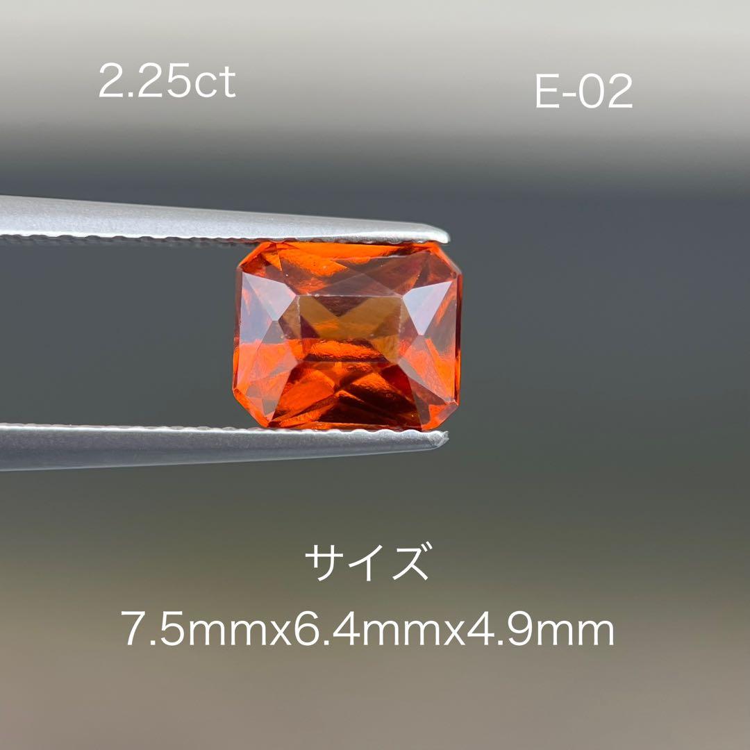 スリランカ産非加熱天然グロッシュライトガーネットルース