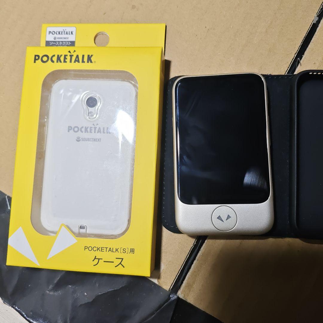 POCKETALK S 専用ケース付き