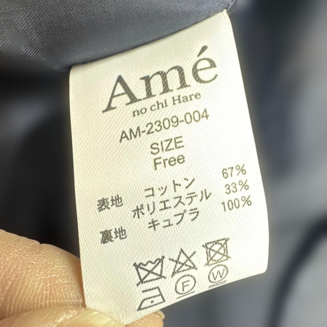 アメノチハレ　ロングコート　ネイビー　フリーサイズ　日本製