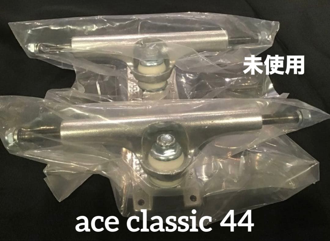 新品 ACE TRUCK エース トラック 44 Hi スケボー スケートボード