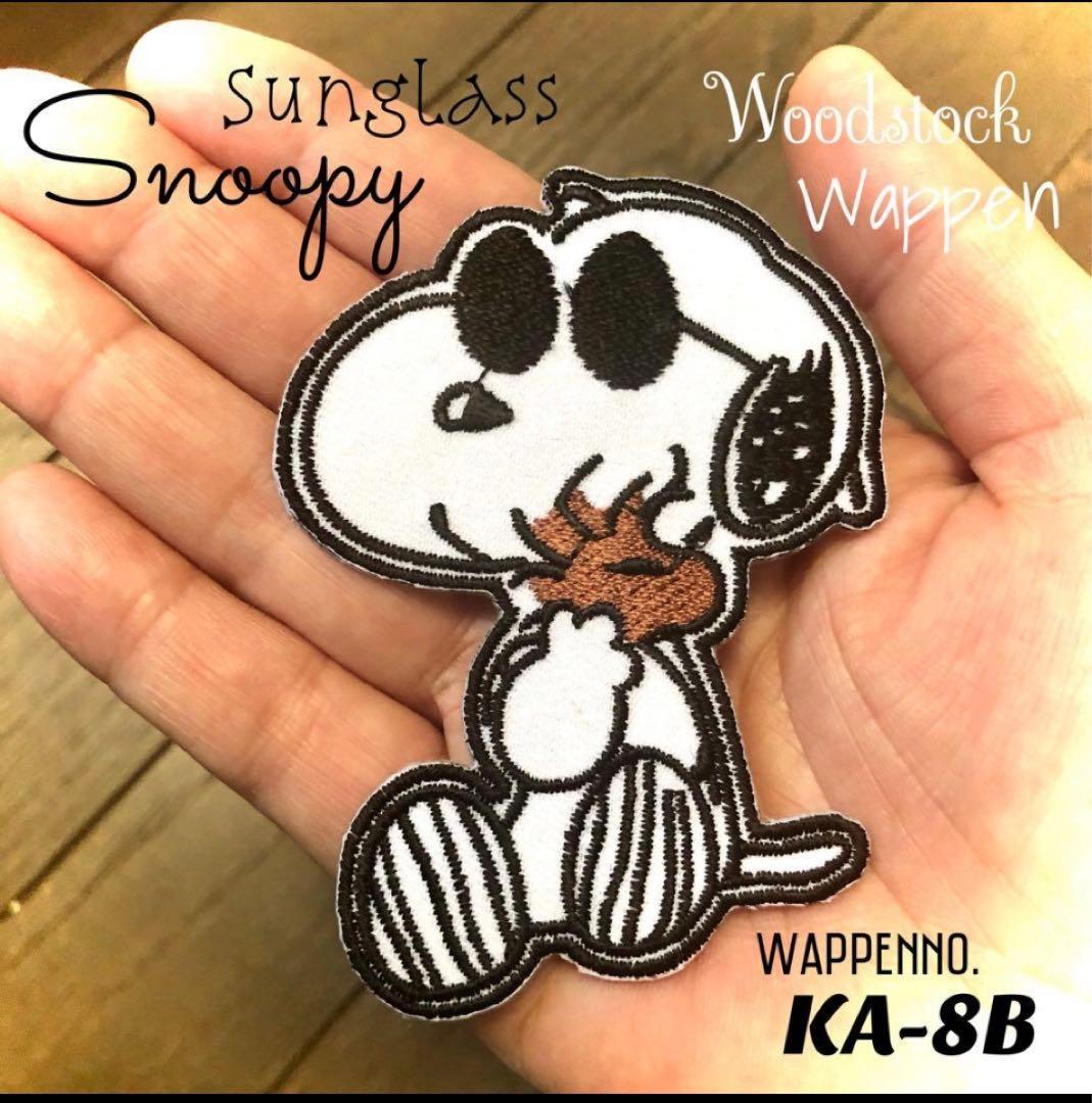 希少♤レア⚡グラサン❡スヌーピー❂ウッドストック⭐︎を抱っこする✿スヌ❆ワッペン