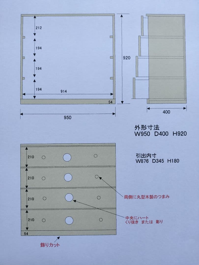 ゆ　カントリーチェスト
