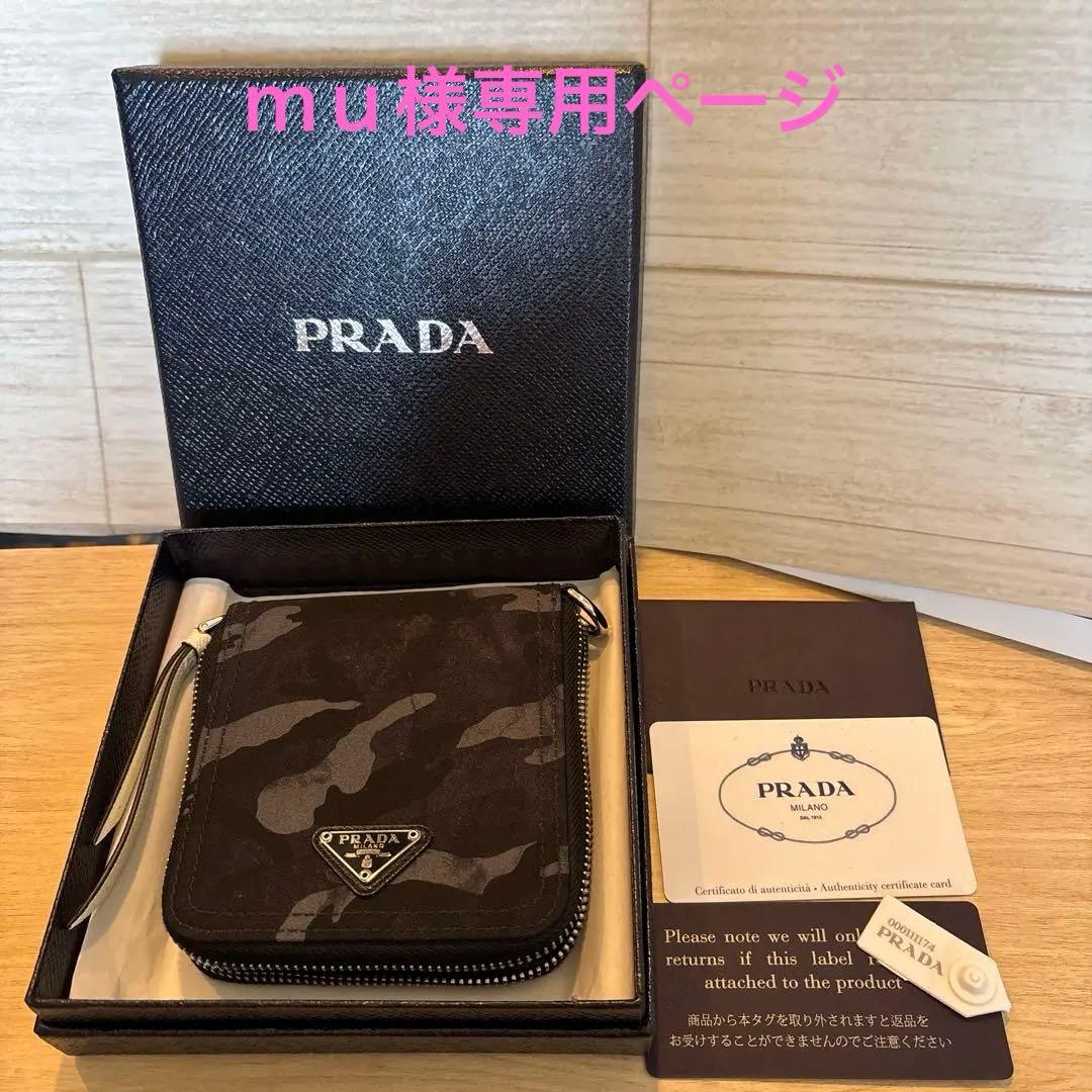 美品・未使用・PRADA カモフラージュ柄 二つ折財布