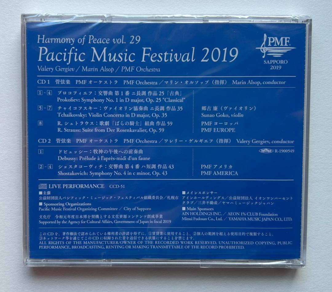 ★ぱんじー★Harmony of Peace vol.29＆32セット