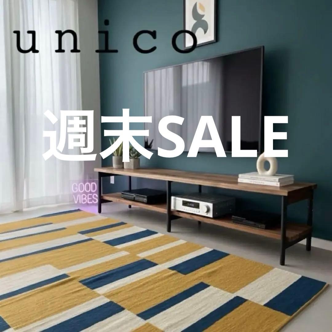 【週末SALE】unico ウニコ DIX ディクス TVボード ウォールナット