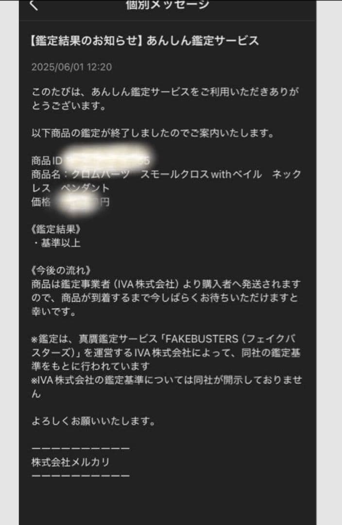 クロムハーツ スモールクロス ベイル