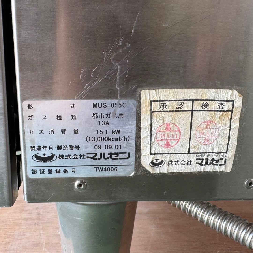 EGK21 マルゼン ガス蒸し器 MUS-055C 都市ガス用 セイロタイプ