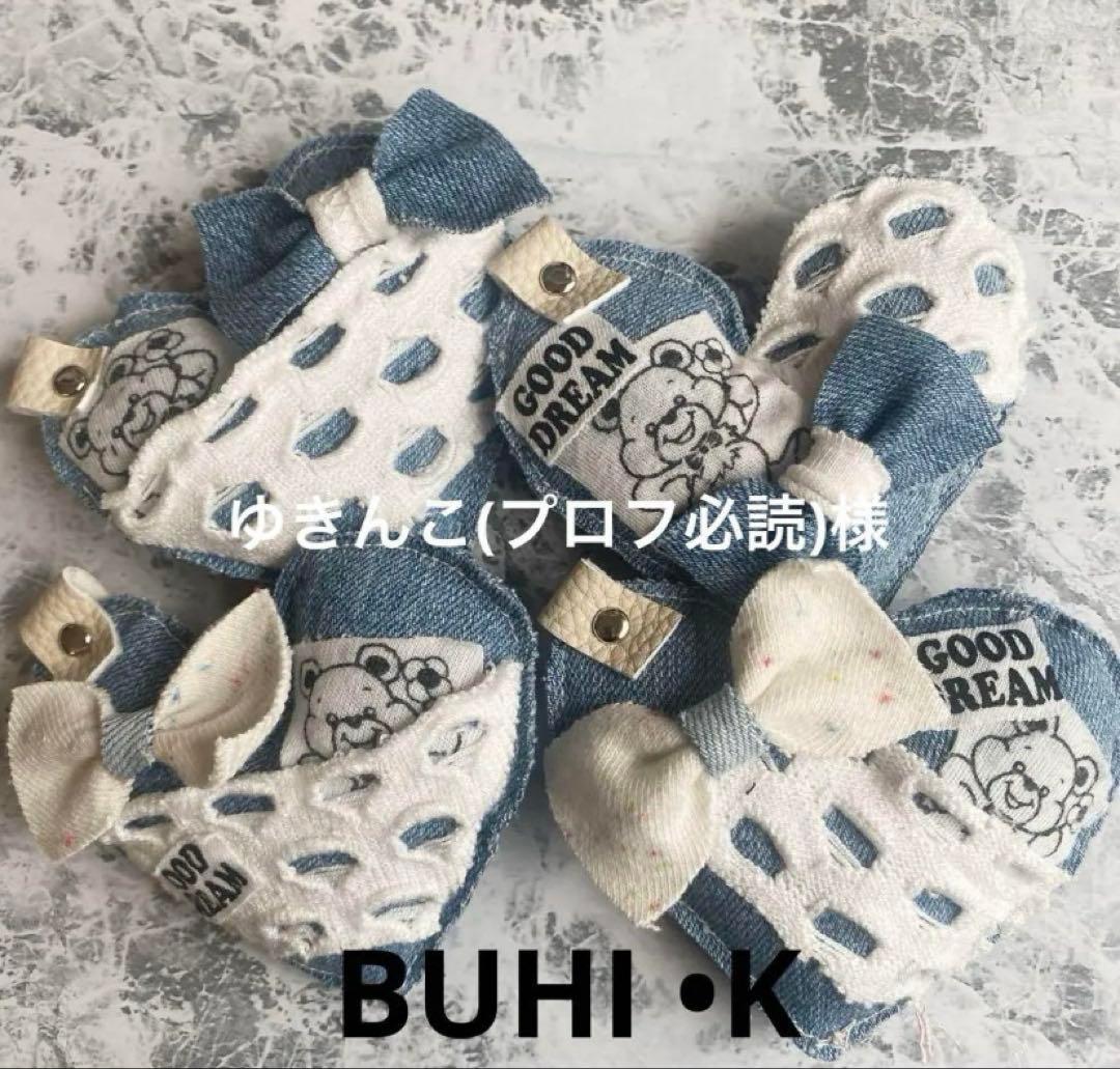 ゆきんこ(プロフ必読)デニムリメイクチャームオーダー品