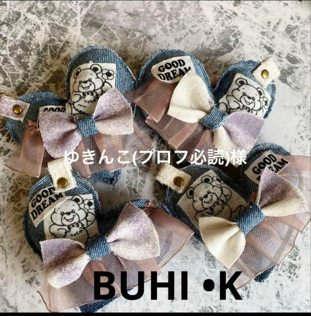 ゆきんこ(プロフ必読)デニムリメイクチャームオーダー品