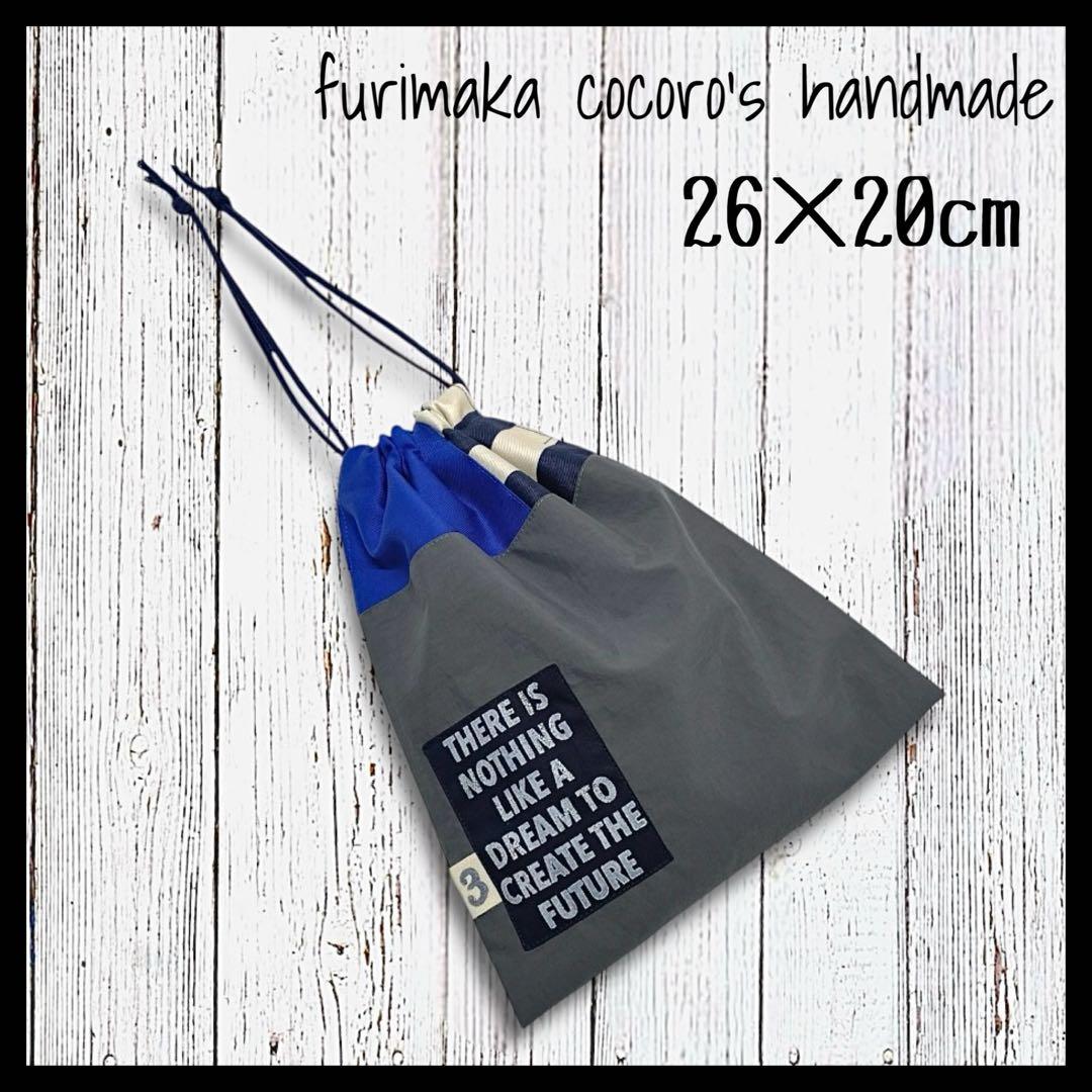 たかぶー様 4点 まとめ商品 レッスンバッグ 上履き入れ 体操服入れ 巾着 男子