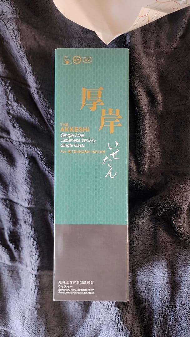 厚岸 シングルモルトウイスキー 700ml 57%伊勢丹の丹青会限定ボトルです。