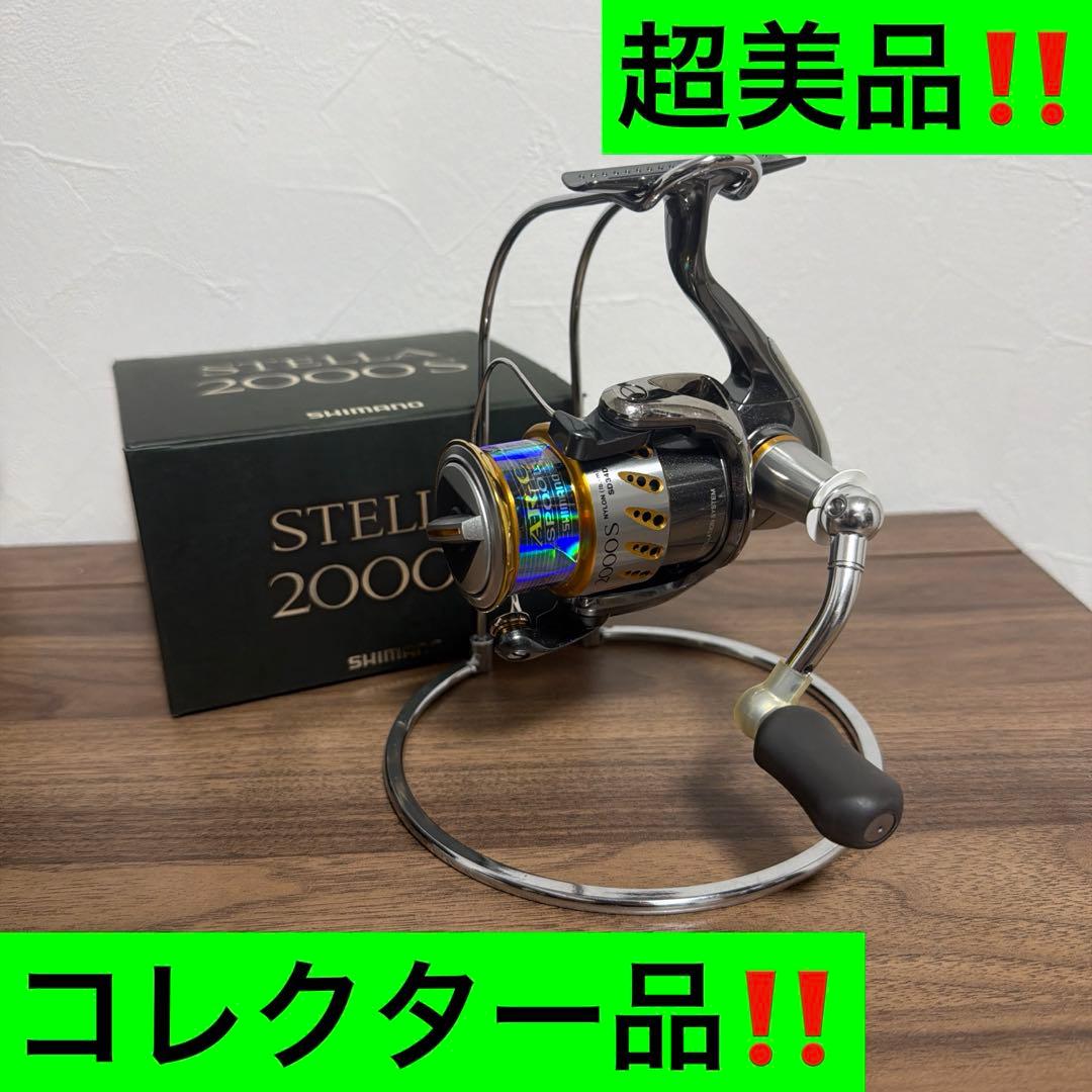 07 ステラ STELLA 2000S 超希少品‼️