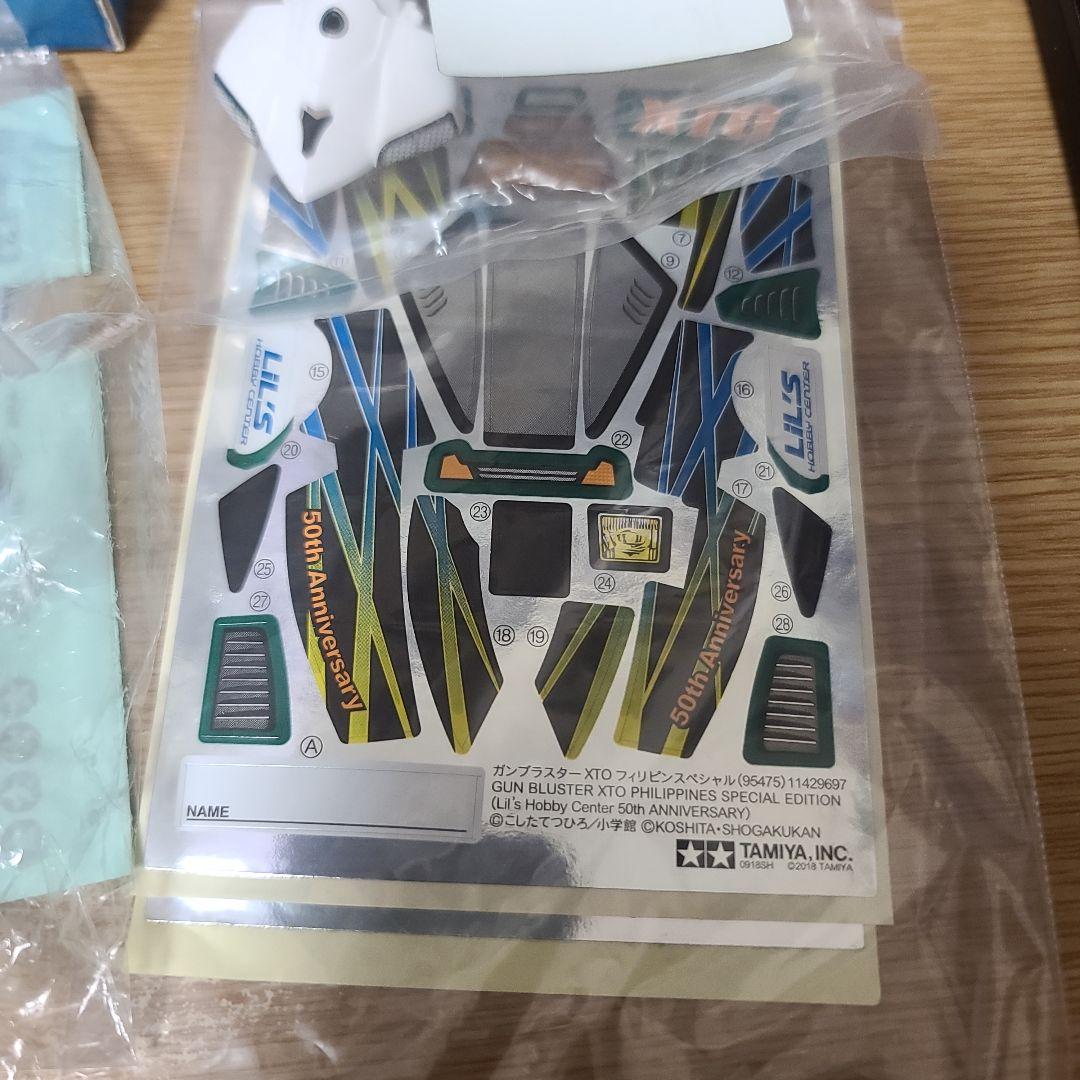 し 様 のタミヤ