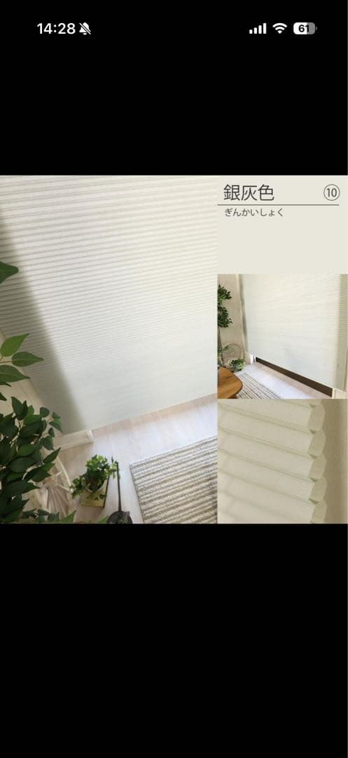 ハニカムスクリーン　ロールカーテン　突っ張り式 銀灰色　リビング